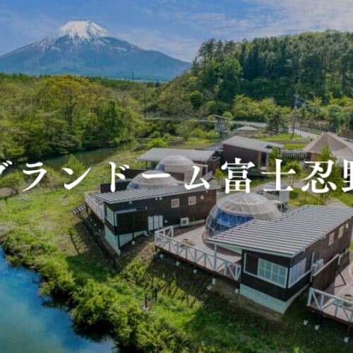 忍野富士2 SANU 2nd Home 河口湖2nd】の空室状況を確認する - 宿泊予約は